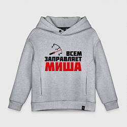 Толстовка оверсайз детская Заправляет Миша, цвет: меланж