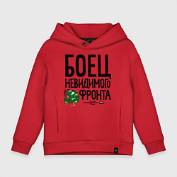 Детское худи оверсайз Боец невидимого фронта