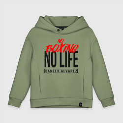 Толстовка оверсайз детская No boxing No Life, цвет: авокадо