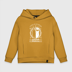 Толстовка оверсайз детская СОРНЯКИ НЕ БЕССМЕРТНЫ Дачные войска, цвет: горчичный