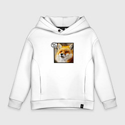 Толстовка оверсайз детская Лисичка Фыр-Фыр, цвет: белый