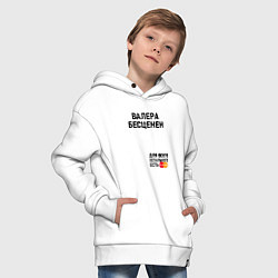 Толстовка оверсайз детская ВАЛЕРА БЕСЦЕНЕН, цвет: белый — фото 2
