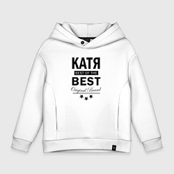 Толстовка оверсайз детская КАТЯ BEST OF THE BEST, цвет: белый