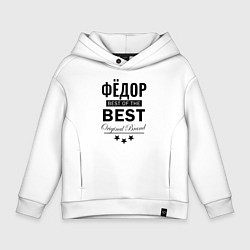 Детское худи оверсайз ФЁДОР BEST OF THE BEST