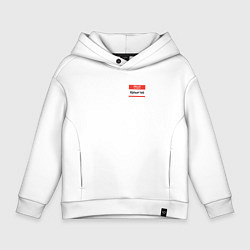 Толстовка оверсайз детская Меня зовут Альфарий, цвет: белый