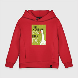 Толстовка оверсайз детская Гусь кусь, цвет: красный