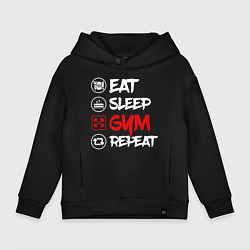 Детское худи оверсайз Eat sleep gum repeat