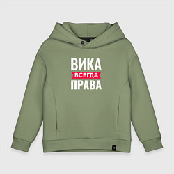 Толстовка оверсайз детская Вика всегда права!, цвет: авокадо