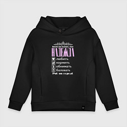 Толстовка оверсайз детская Инструкция в Надежде, цвет: черный