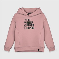 Толстовка оверсайз детская Eat, sleep, poker, repeat, цвет: пыльно-розовый