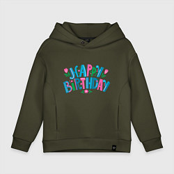 Толстовка оверсайз детская Надпись happy birthday, цвет: хаки