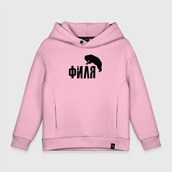 Толстовка оверсайз детская Филя м медведь, цвет: светло-розовый