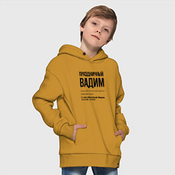 Толстовка оверсайз детская Праздничный Вадим: определение, цвет: горчичный — фото 2