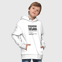 Толстовка оверсайз детская Праздничная Татьяна, цвет: белый — фото 2