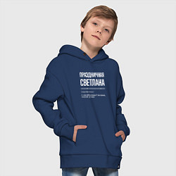 Толстовка оверсайз детская Праздничная Светлана: определение, цвет: тёмно-синий — фото 2