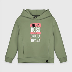 Толстовка оверсайз детская Босс Лена - всегда права, цвет: авокадо