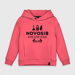 Толстовка оверсайз детская Novosib: we love you, цвет: коралловый