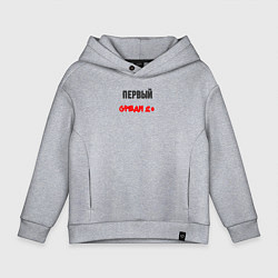 Толстовка оверсайз детская Первый среди вторых, цвет: меланж