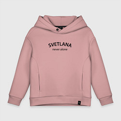 Детское худи оверсайз Svetlana never alone - motto
