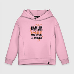 Толстовка оверсайз детская Самый лучший археолог, цвет: светло-розовый