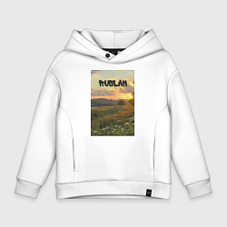 Детское худи оверсайз Ruslan поле
