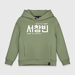 Толстовка оверсайз детская Со Чанбин stray kids, цвет: авокадо