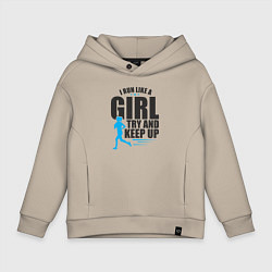 Толстовка оверсайз детская Я бегаю как девчонка, цвет: миндальный