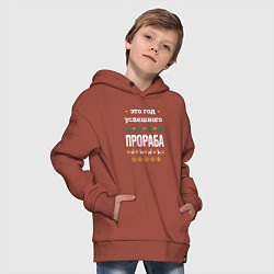 Толстовка оверсайз детская Год успешного прораба, цвет: кирпичный — фото 2