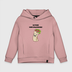 Толстовка оверсайз детская Настроение наивно обнадёживающее, цвет: пыльно-розовый