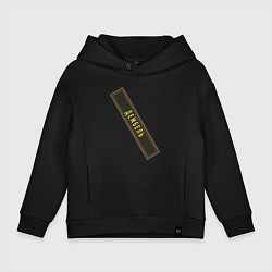 Толстовка оверсайз детская Дембель, цвет: черный