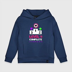 Толстовка оверсайз детская 9 уровень пройден, цвет: тёмно-синий