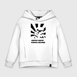Толстовка оверсайз детская Император покарает повстанцев, цвет: белый