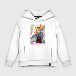 Толстовка оверсайз детская Бережем страну родную, цвет: белый