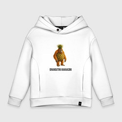 Толстовка оверсайз детская Orangutini Ananasini, цвет: белый