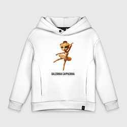 Толстовка оверсайз детская Balerinna Cappucinna, цвет: белый
