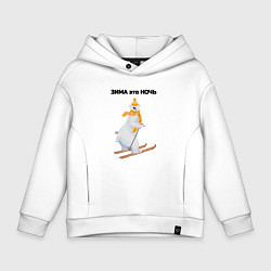 Толстовка оверсайз детская Зима это ночь, цвет: белый