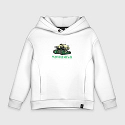 Толстовка оверсайз детская Луноход, цвет: белый