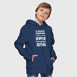 Толстовка оверсайз детская Я работаю на кота - жизненный путь, цвет: тёмно-синий — фото 2