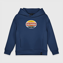 Толстовка оверсайз детская Челябинск Суперсерия, цвет: тёмно-синий