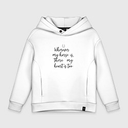Толстовка оверсайз детская Wherever my horse, цвет: белый