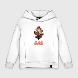 Толстовка оверсайз детская My great september - осенний лист, цвет: белый