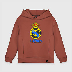 Толстовка оверсайз детская Real Madrid, цвет: кирпичный