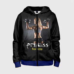 Толстовка на молнии детская Fitness for life, цвет: 3D-синий