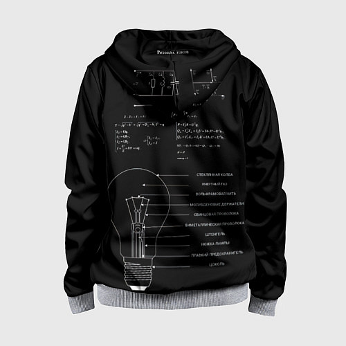 Детская толстовка на молнии Электродинамика / 3D-Меланж – фото 2