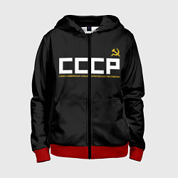 Толстовка на молнии детская СССР, цвет: 3D-красный