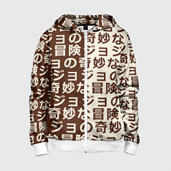 Детская толстовка на молнии Japan pattern