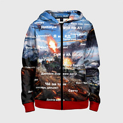 Толстовка на молнии детская Сленг геймеров танкистов, цвет: 3D-красный