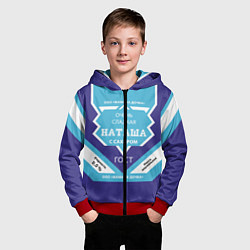 Толстовка на молнии детская Сладкая Наташа, цвет: 3D-красный — фото 2