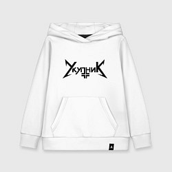 Толстовка детская хлопковая Укупник, цвет: белый