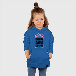 Толстовка детская хлопковая Наташа не подарок, цвет: синий — фото 2
